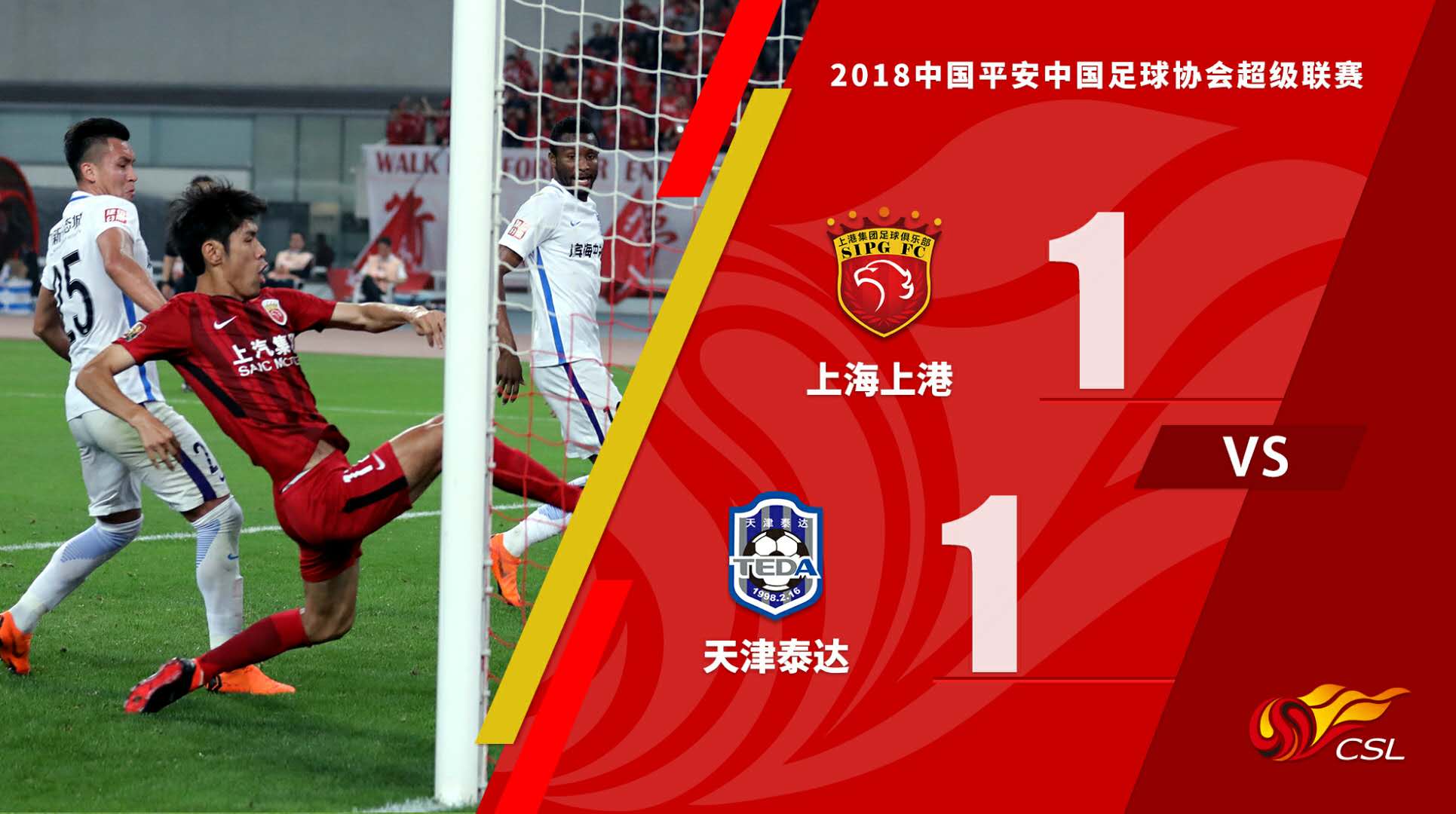 APP官方下载-包含泰达迎击上港，球队备战如火如荼的词条