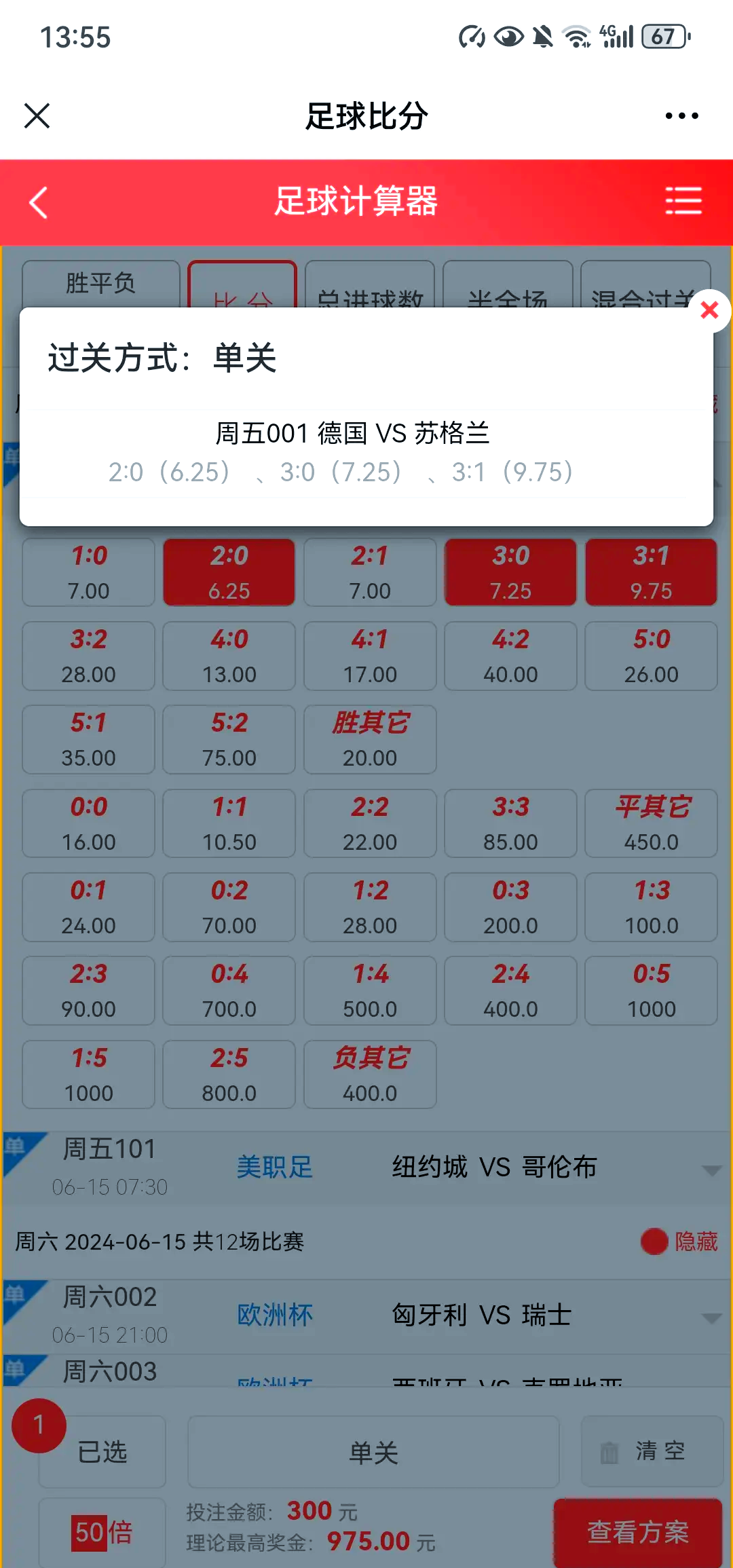 苹果手机-欧洲杯资格赛赛程