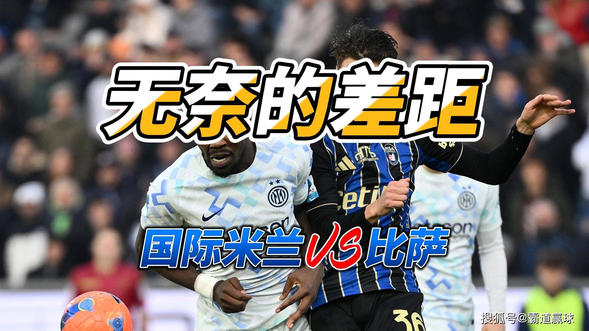 AC米兰主场失利，欧战前景愈发渺茫(ac米兰失败引援)