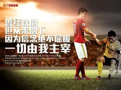 广州恒大对手实力强大，能否取得胜利晋级？的简单介绍