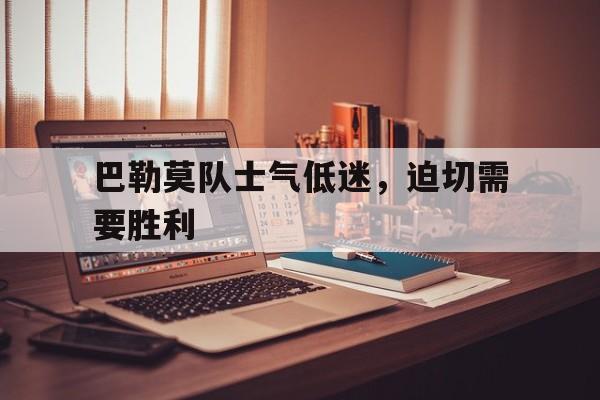 C7娱乐中国-巴勒莫足球俱乐部怎么踢业余联赛的